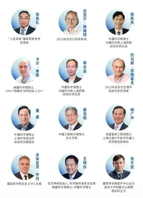 顶级科学家及国际组织代表 顶级科学家及国际组织代表