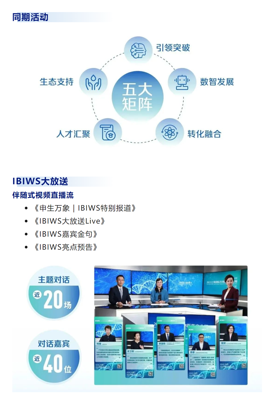 话题前沿多元 话题前沿多元