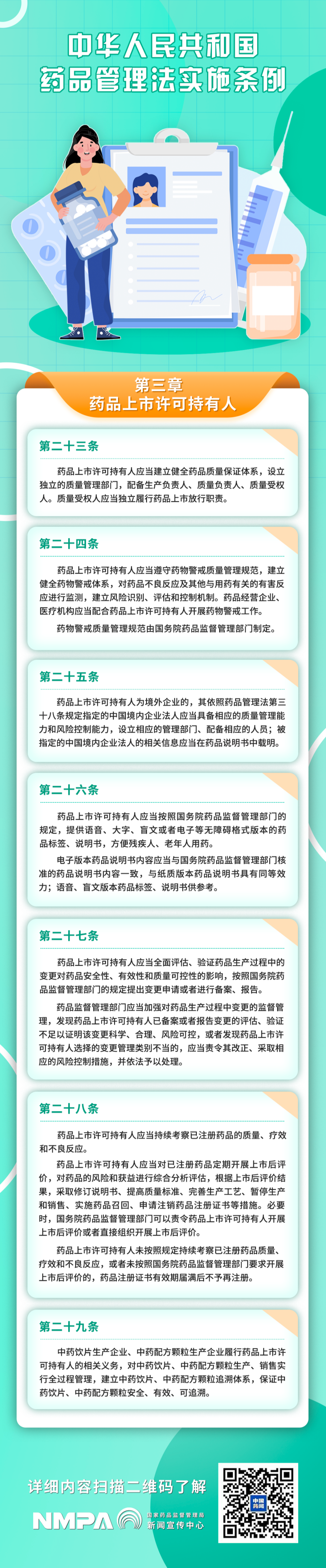 （三）