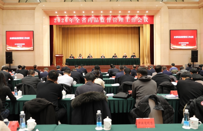 图为辽宁省2026年药品监督管理工作会议在沈阳召开。(叶阳欢摄) 图为辽宁省2026年药品监督管理工作会议在沈阳召开。(叶阳欢摄)