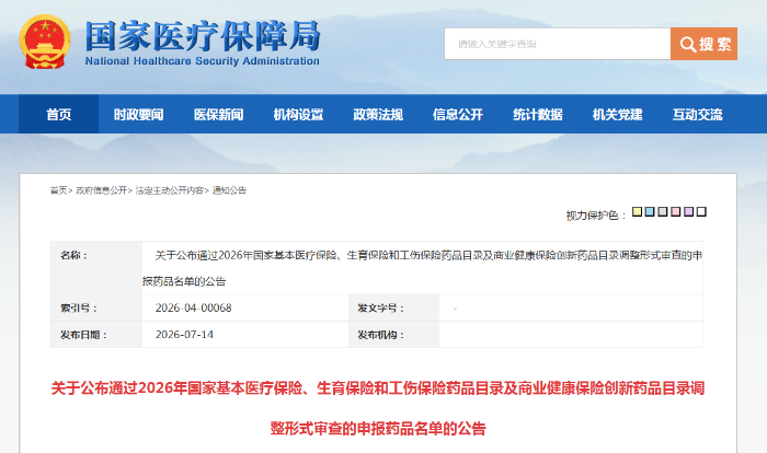微信图片_2026-07-14_125603_264
