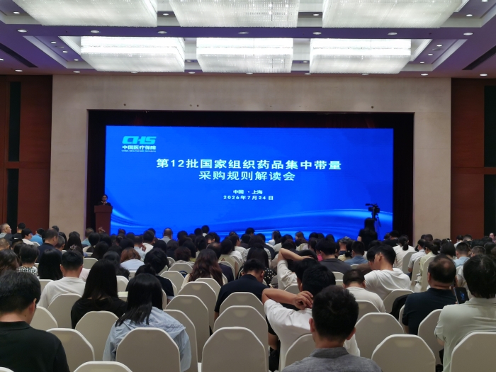 图为7月24日，第12批国家药品集采规则解读会在上海召开。（落楠 摄）
