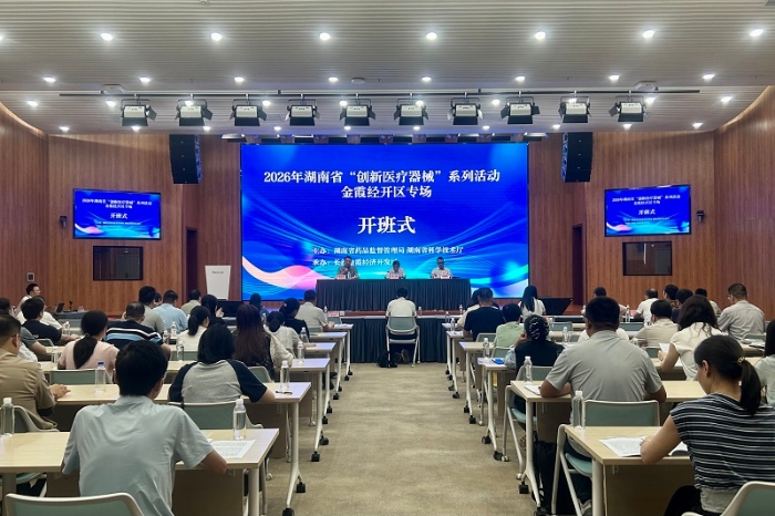 “创新医疗器械”金霞开发区专场