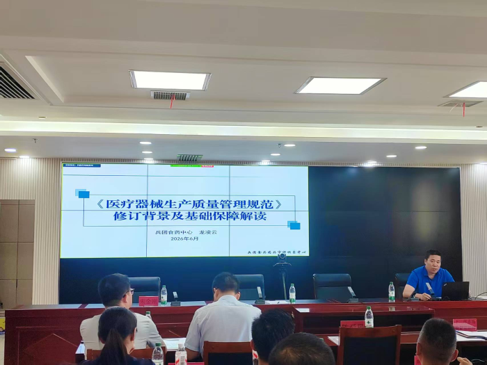 图为龙凌云对兵团医疗器械监管人员以及生产企业进行授课。